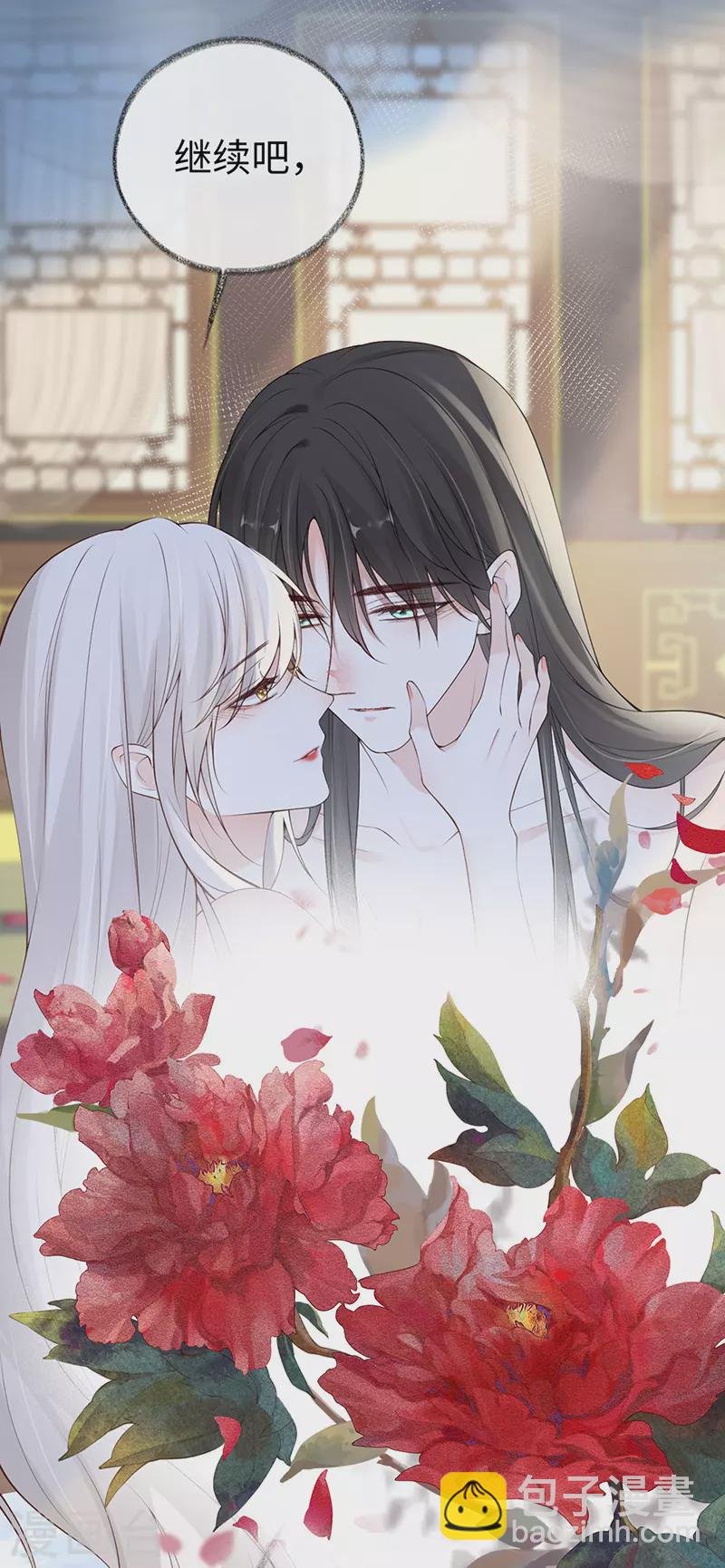 第87话 “羞羞的事”