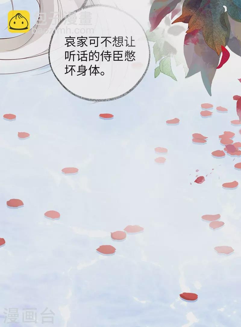 第87话 “羞羞的事”