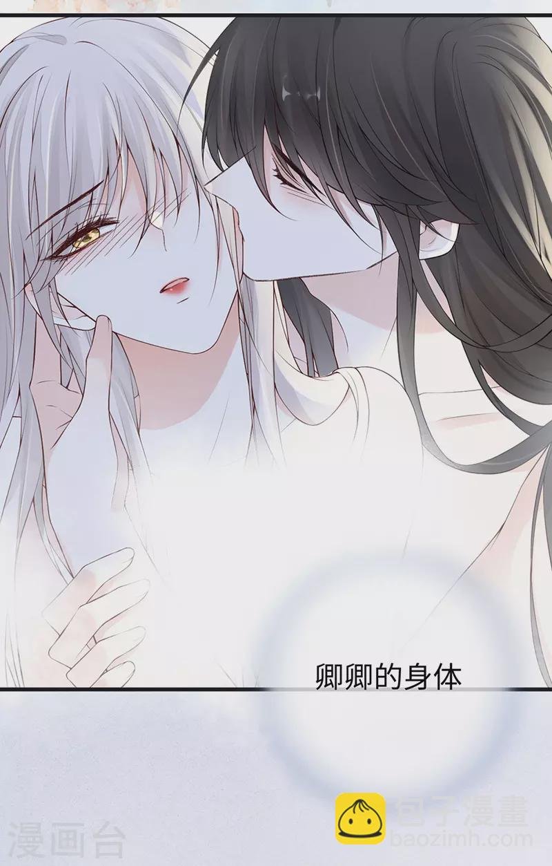第87话 “羞羞的事”