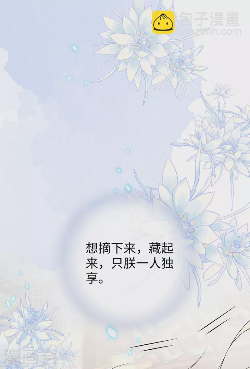 第87话 “羞羞的事”