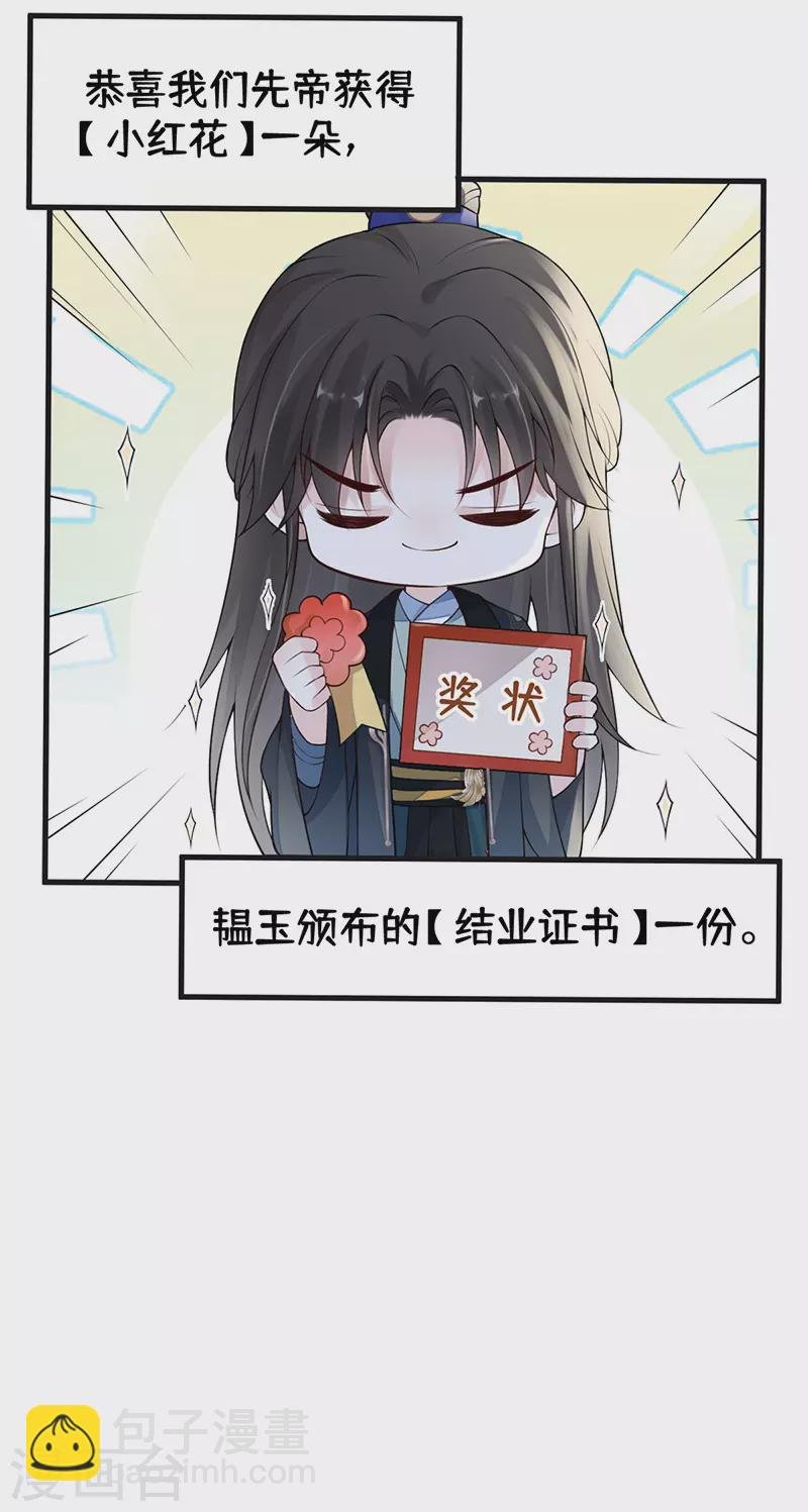 第87话 “羞羞的事”