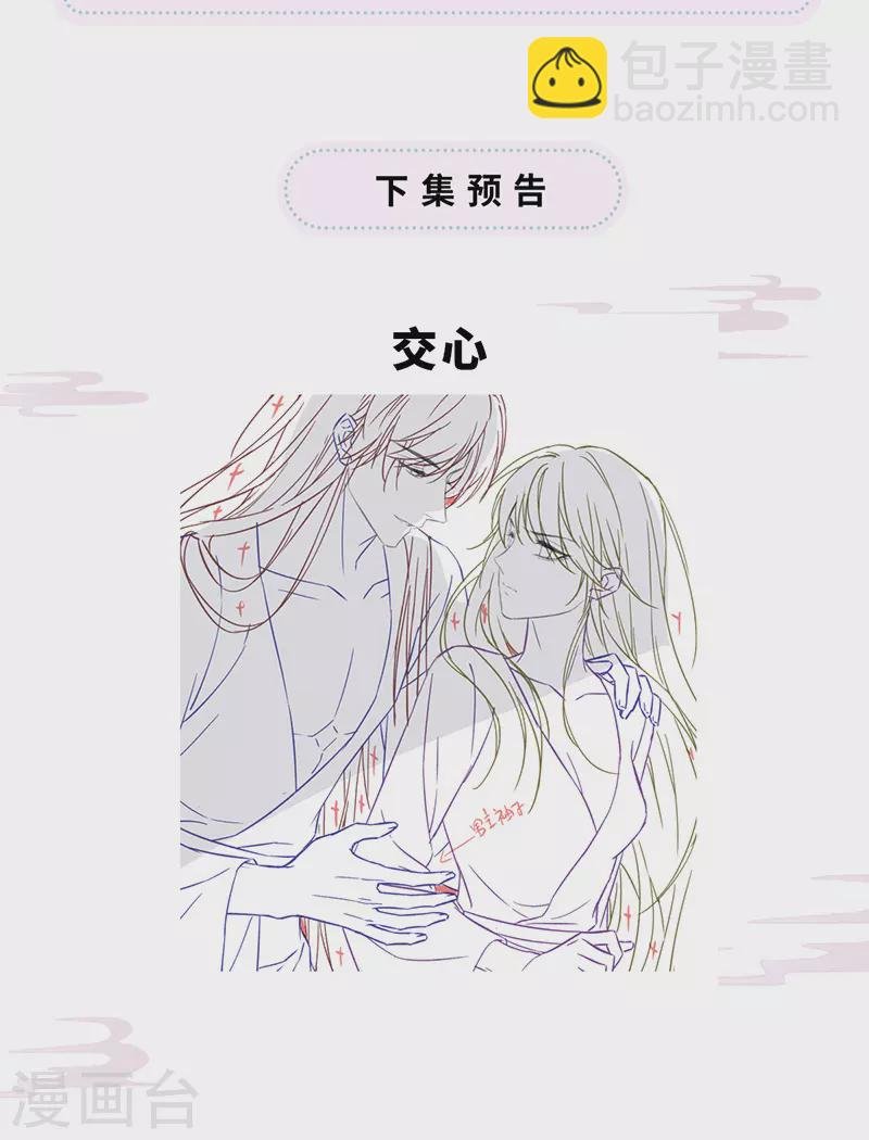 第87话 “羞羞的事”