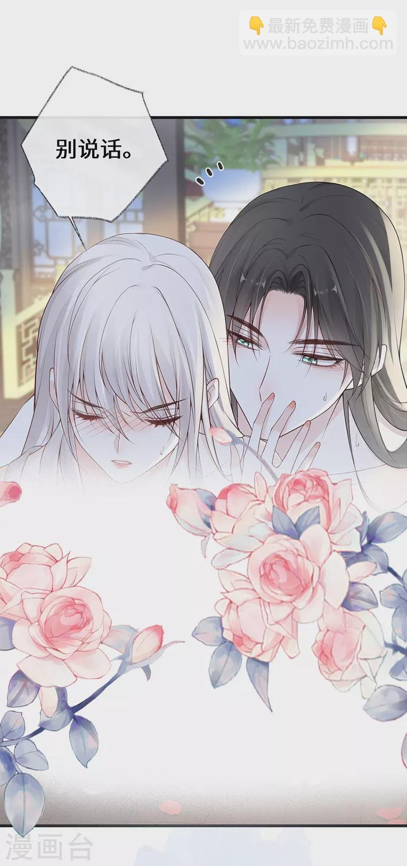第88话 是您还想的——