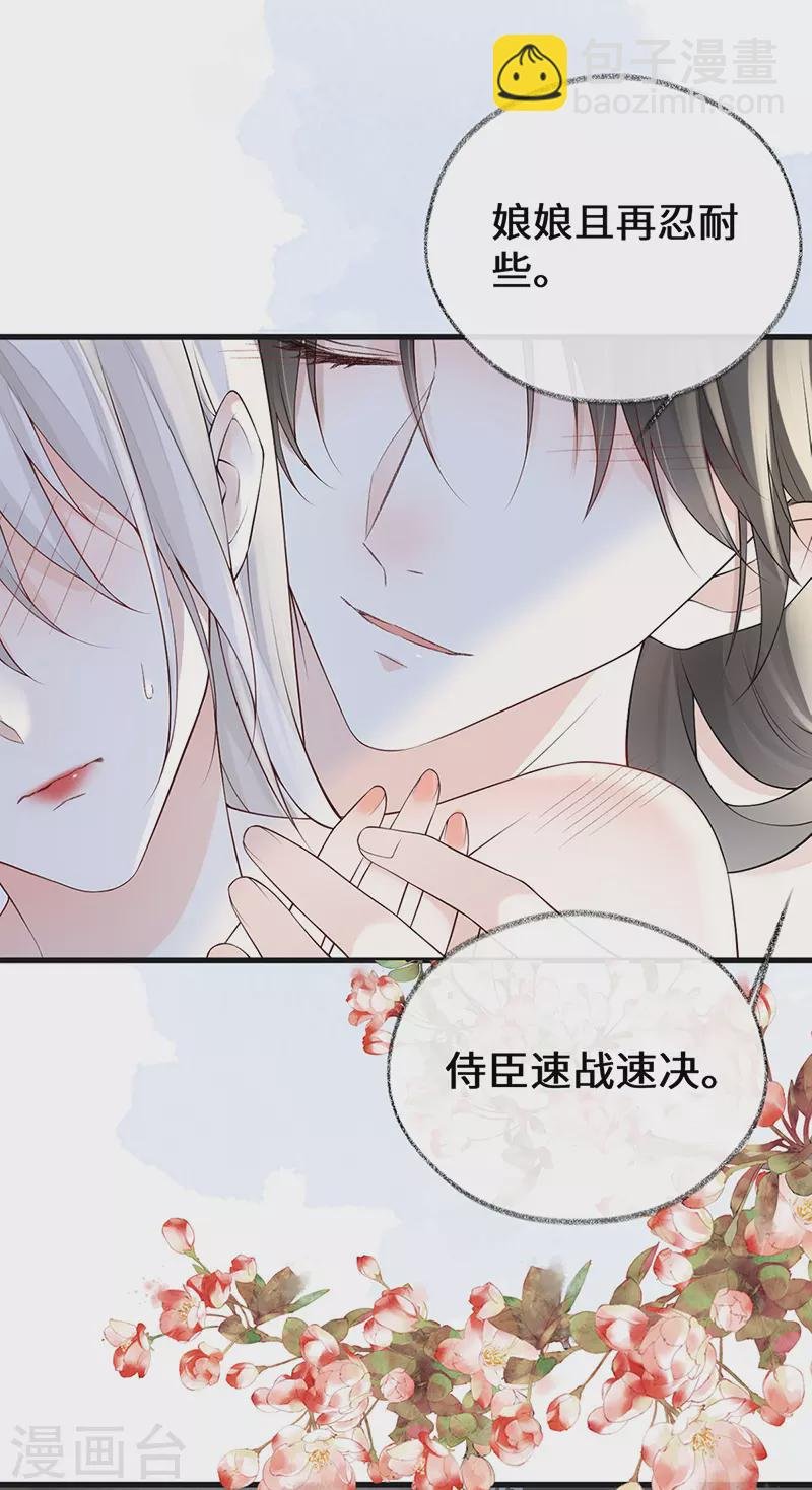 第88话 是您还想的——