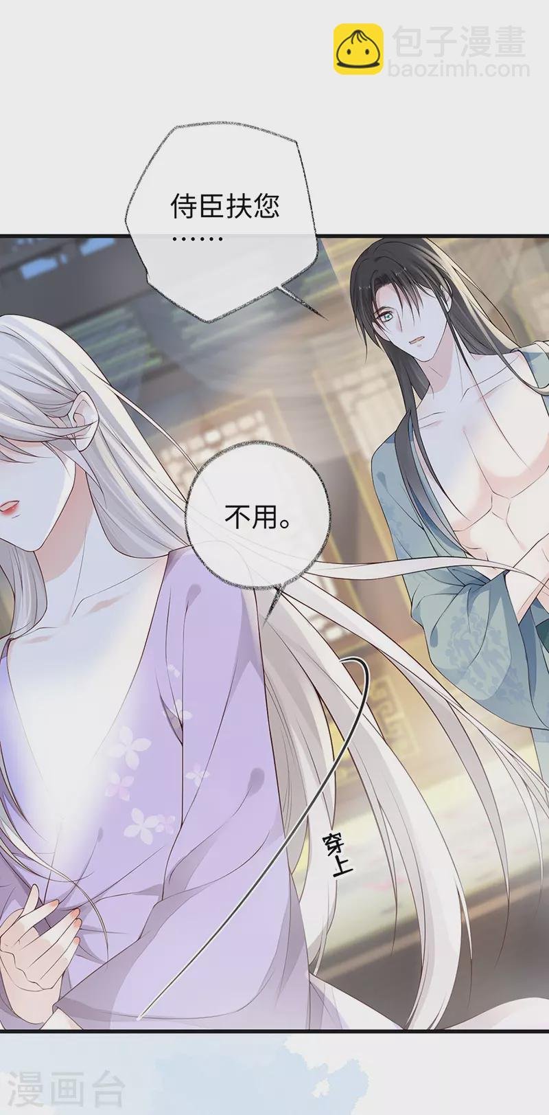 第88话 是您还想的——