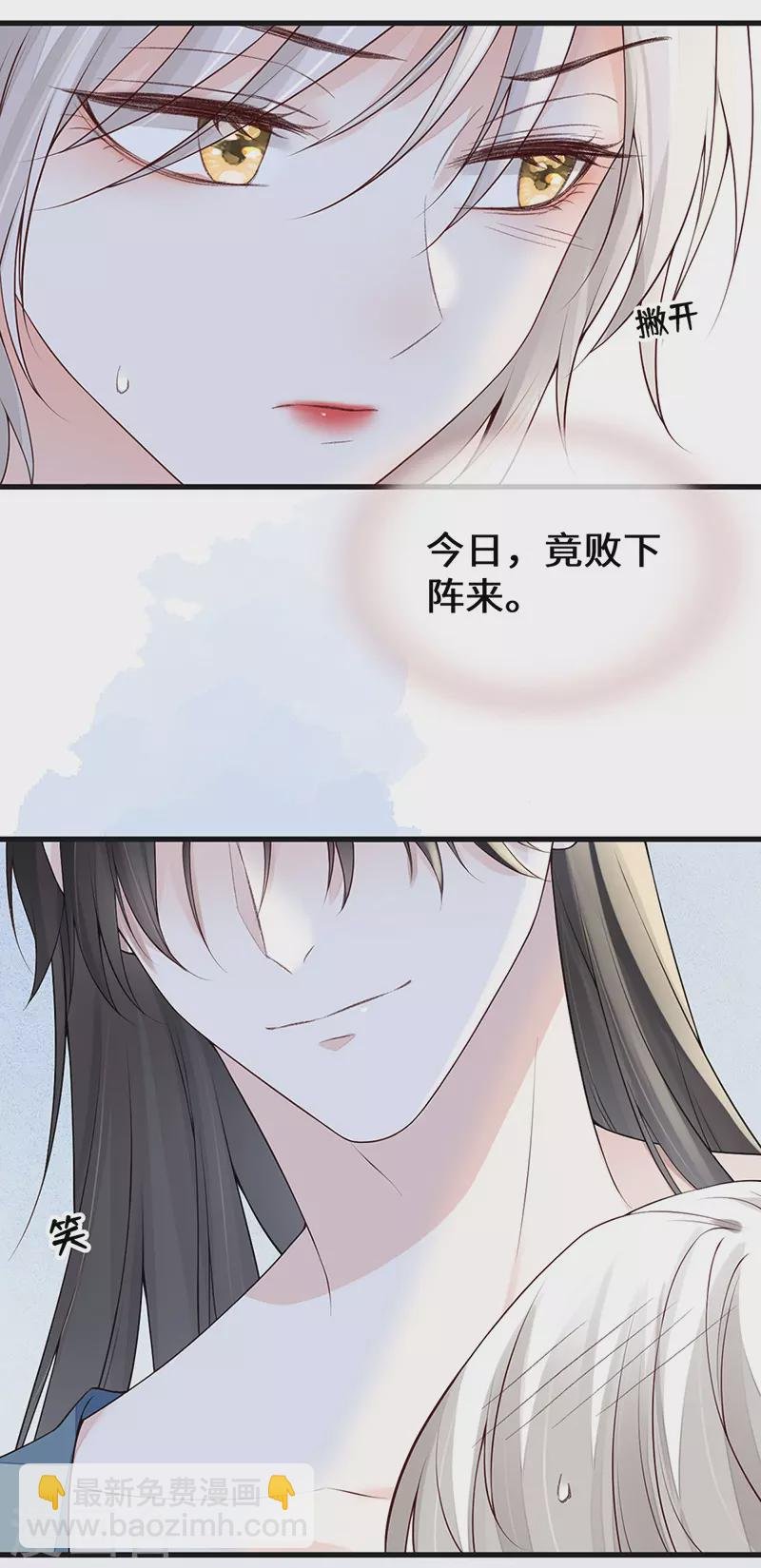 第88话 是您还想的——