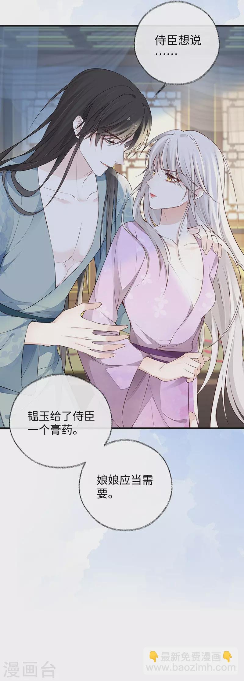第88话 是您还想的——