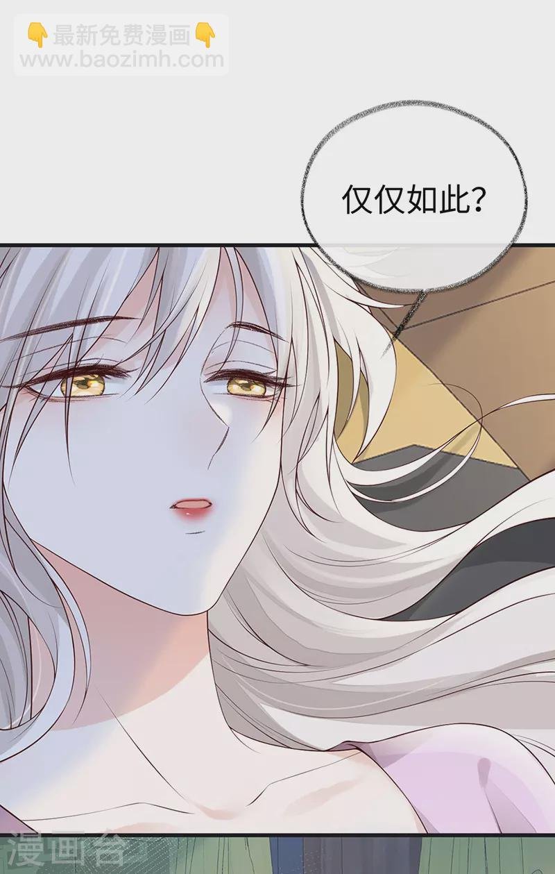 第88话 是您还想的——