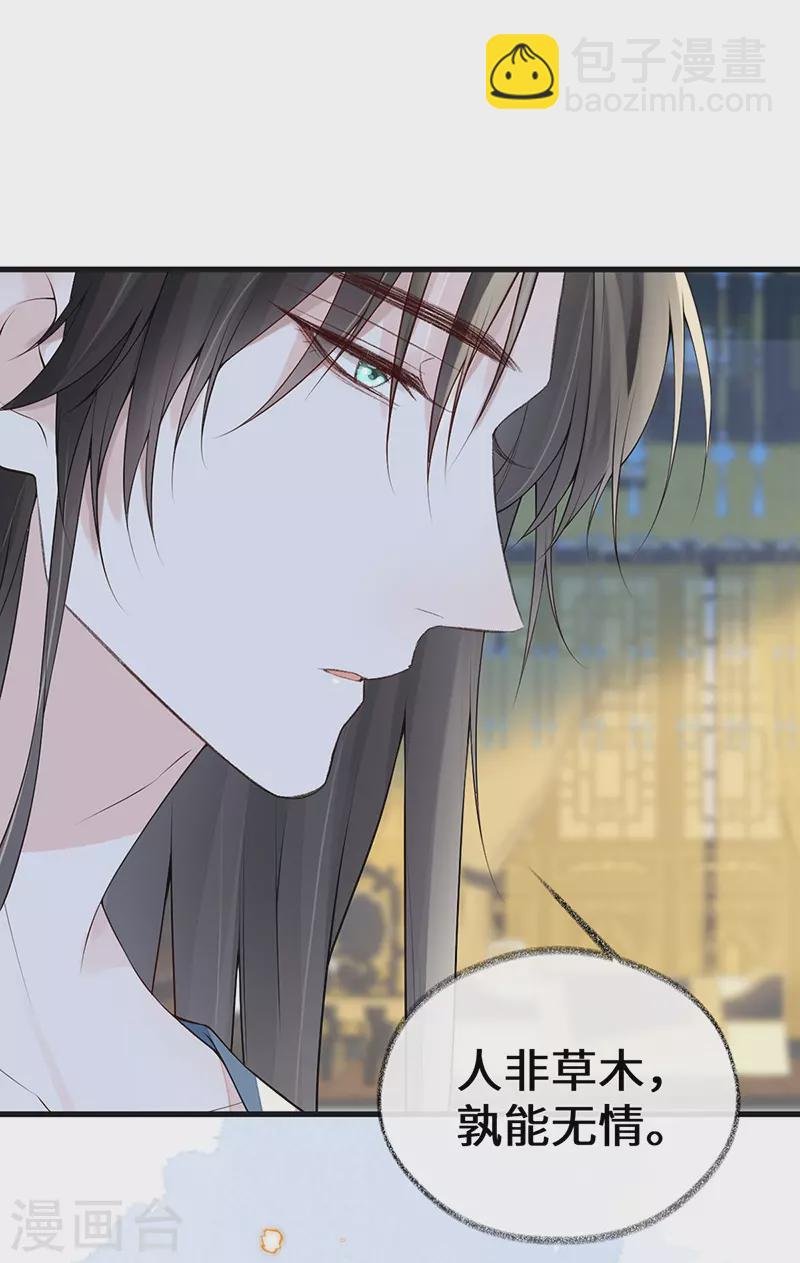 第88话 是您还想的——