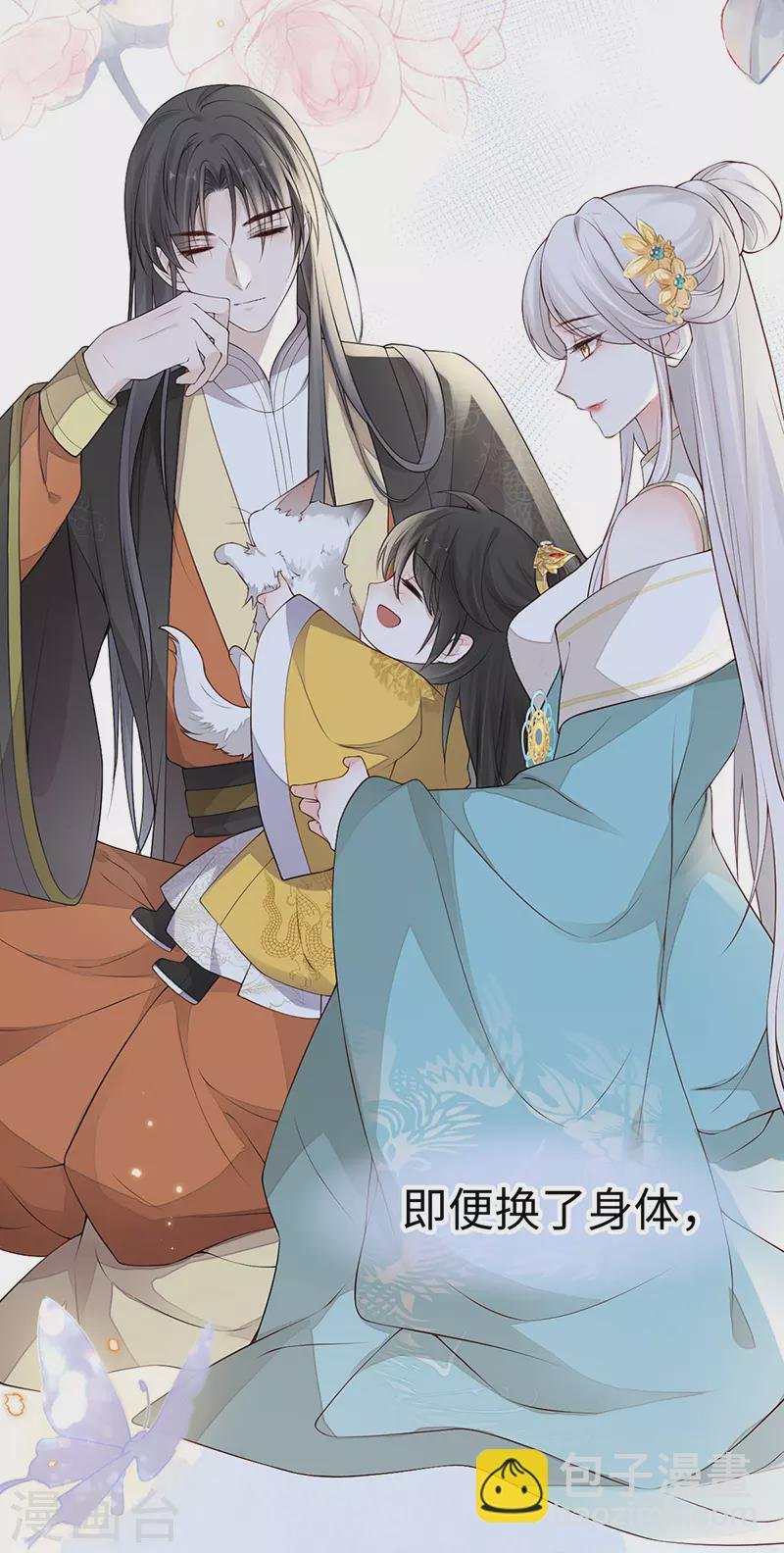 第88话 是您还想的——