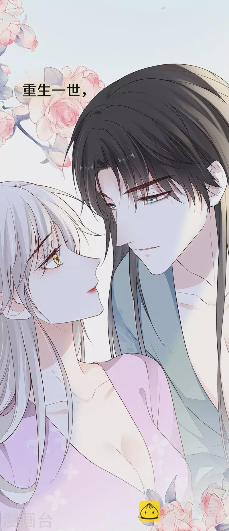 第88话 是您还想的——