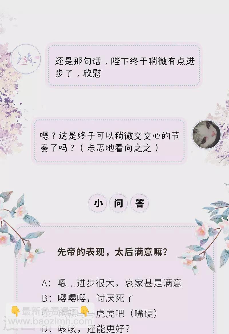 第88话 是您还想的——