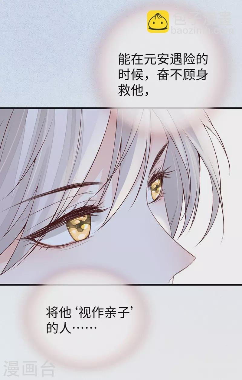 第89话 你是他的亲父