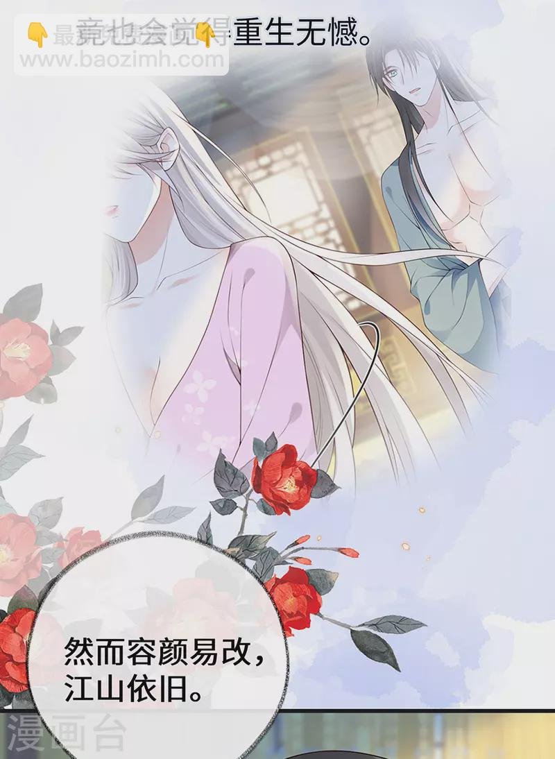 第89话 你是他的亲父