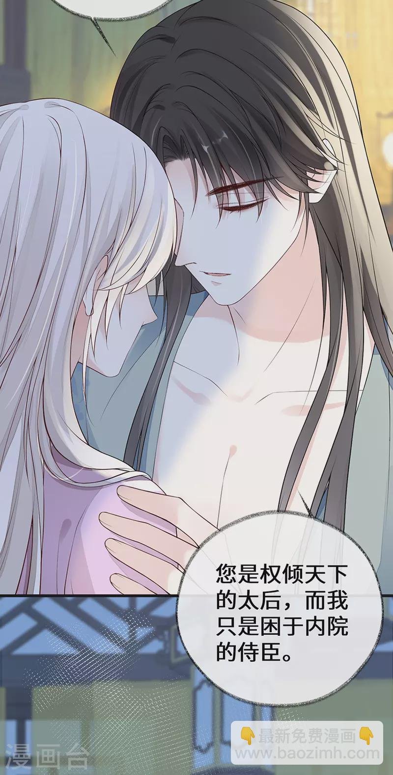 第89话 你是他的亲父