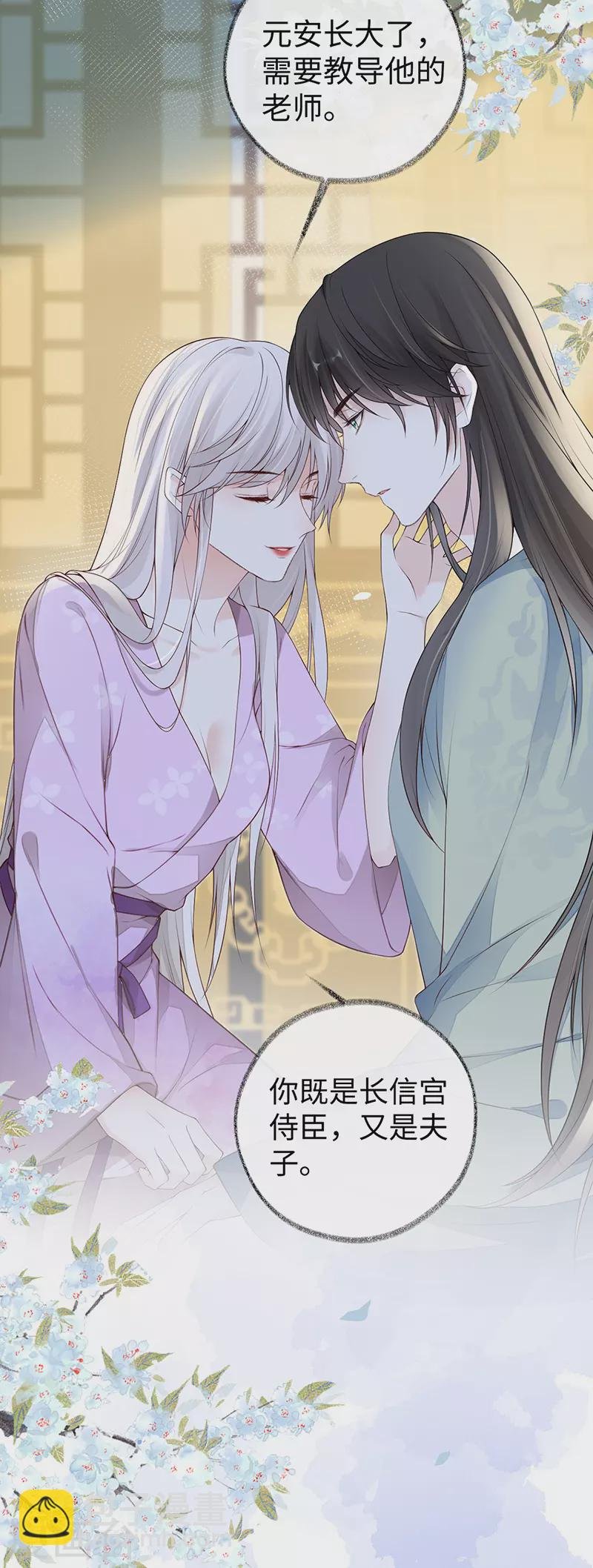 第89话 你是他的亲父