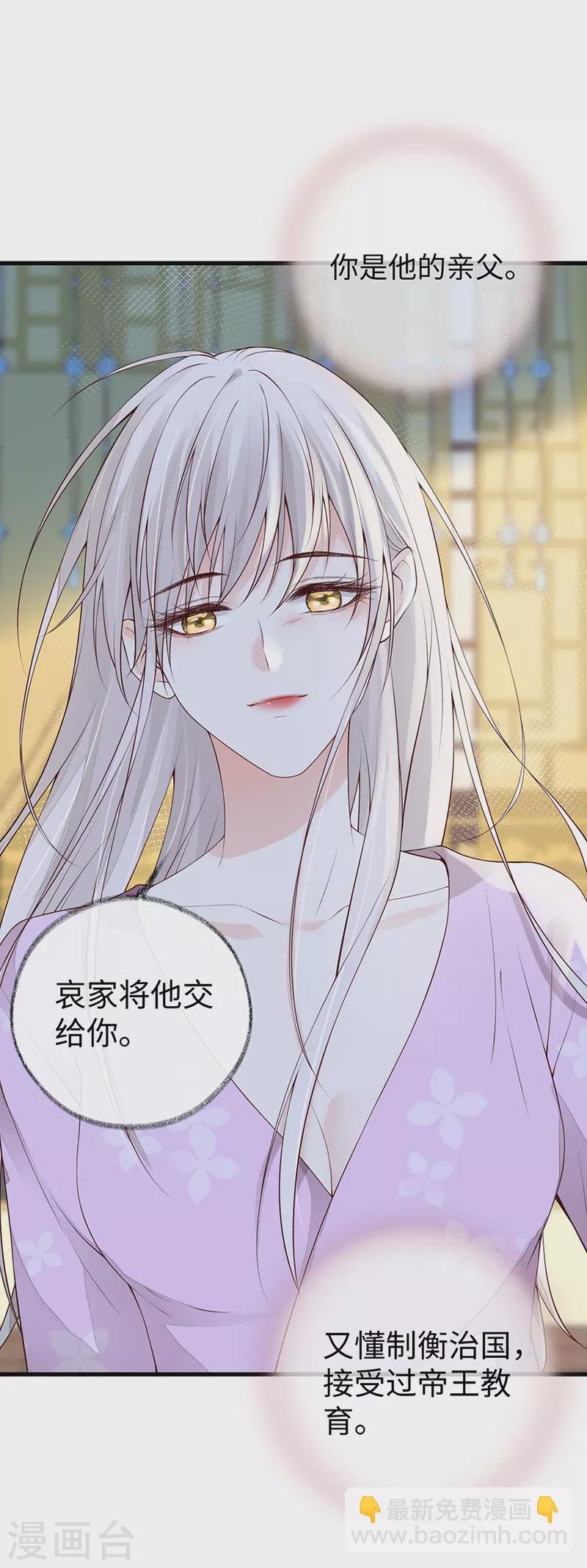 第89话 你是他的亲父