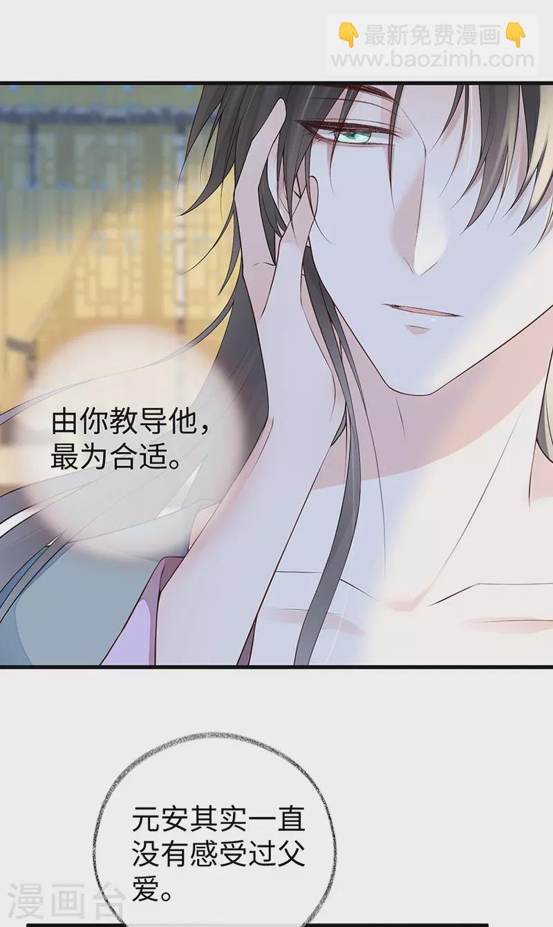 第89话 你是他的亲父