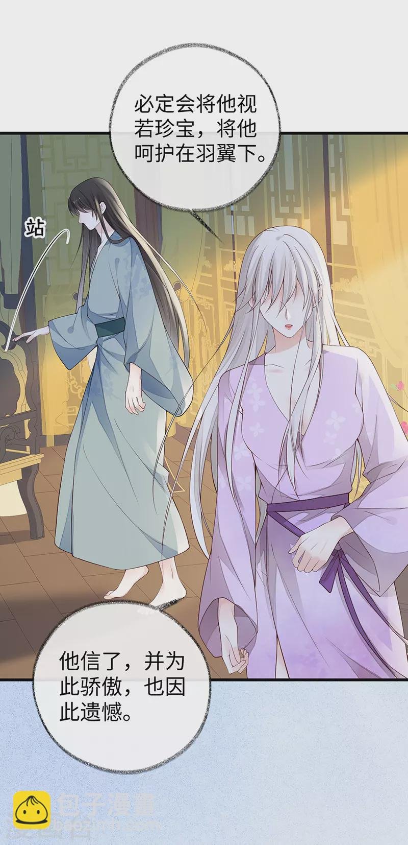 第89话 你是他的亲父