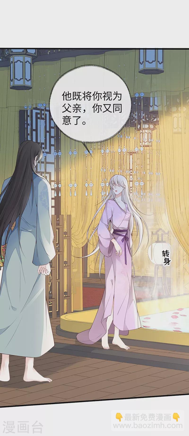 第89话 你是他的亲父