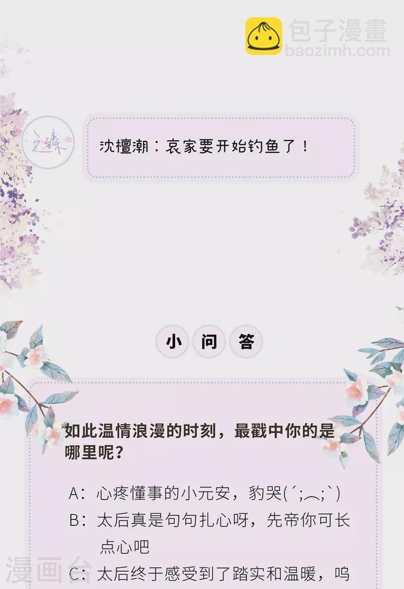 第89话 你是他的亲父