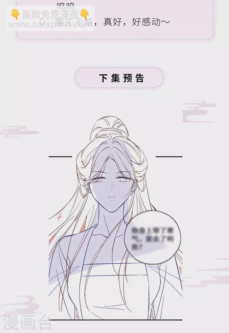 第89话 你是他的亲父