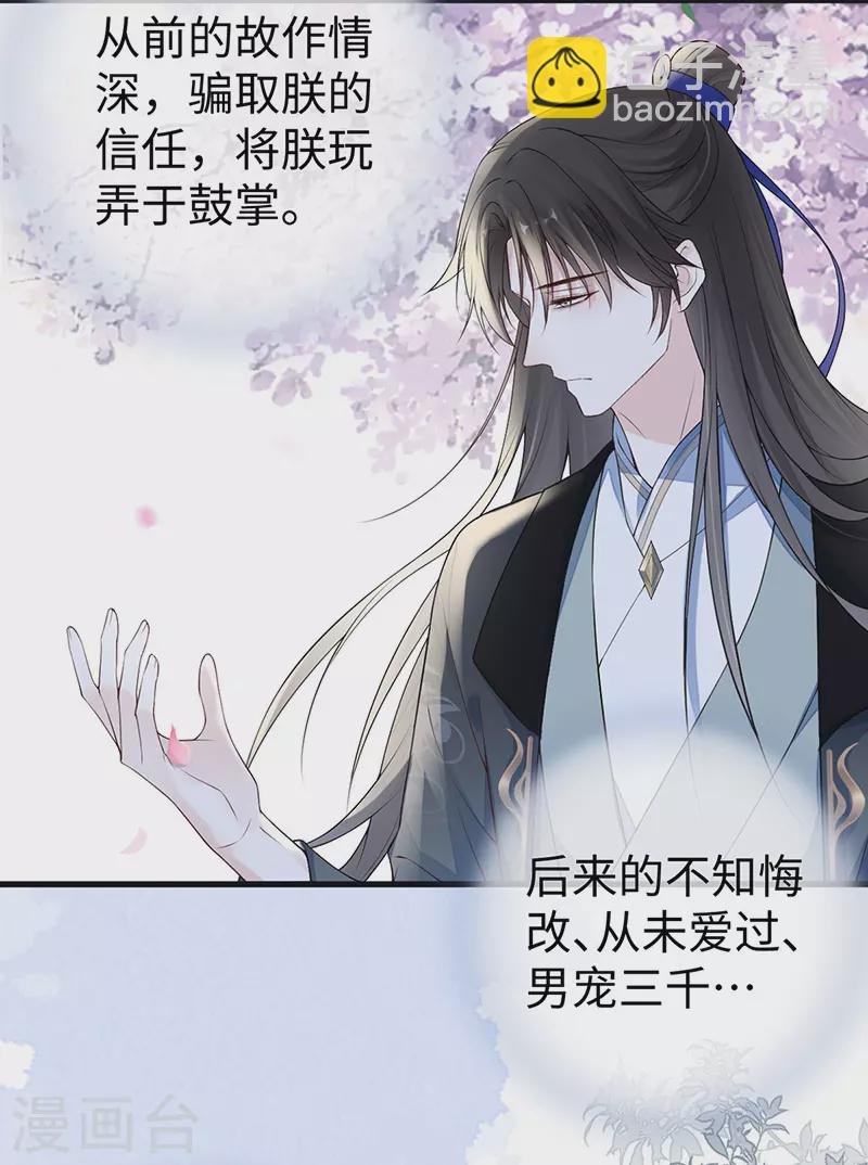 第90话 一笔勾销？