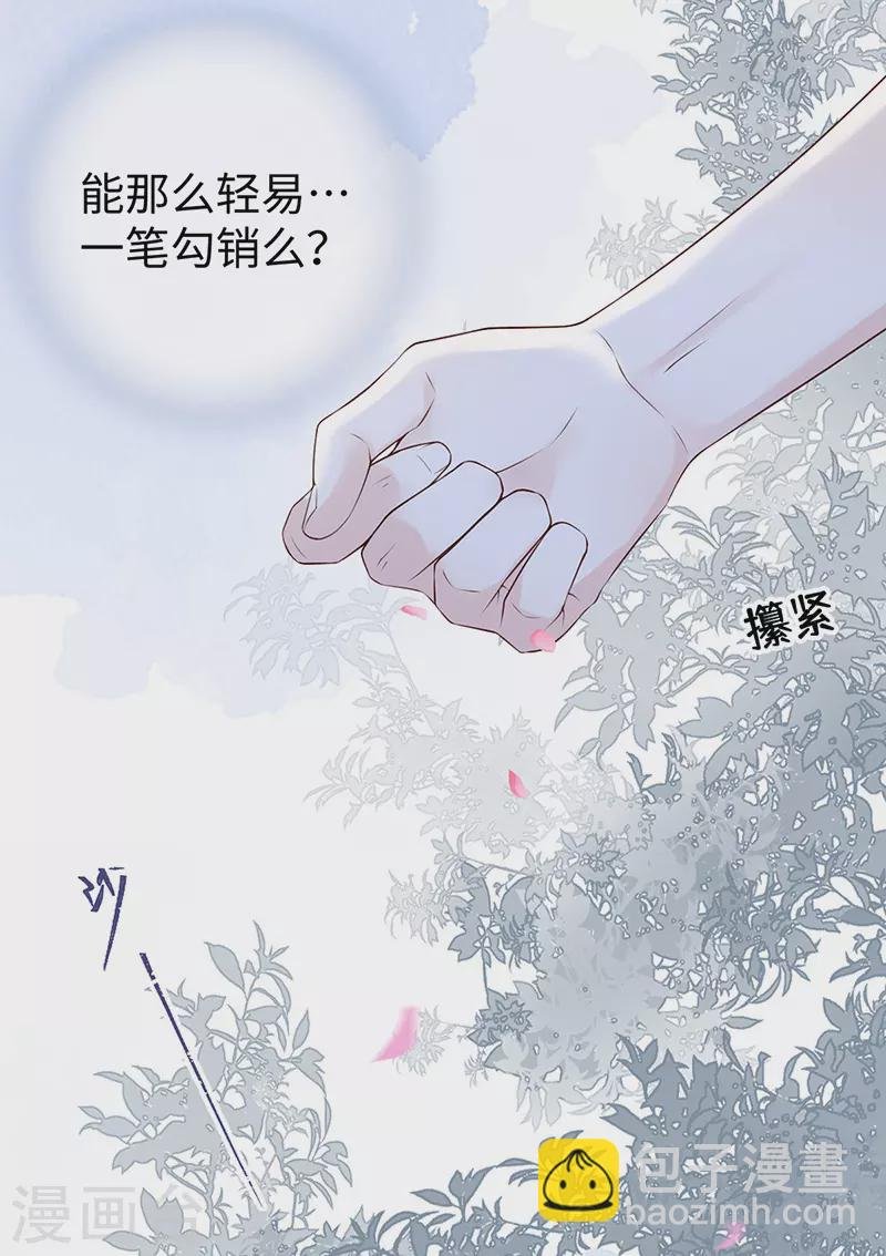 第90话 一笔勾销？