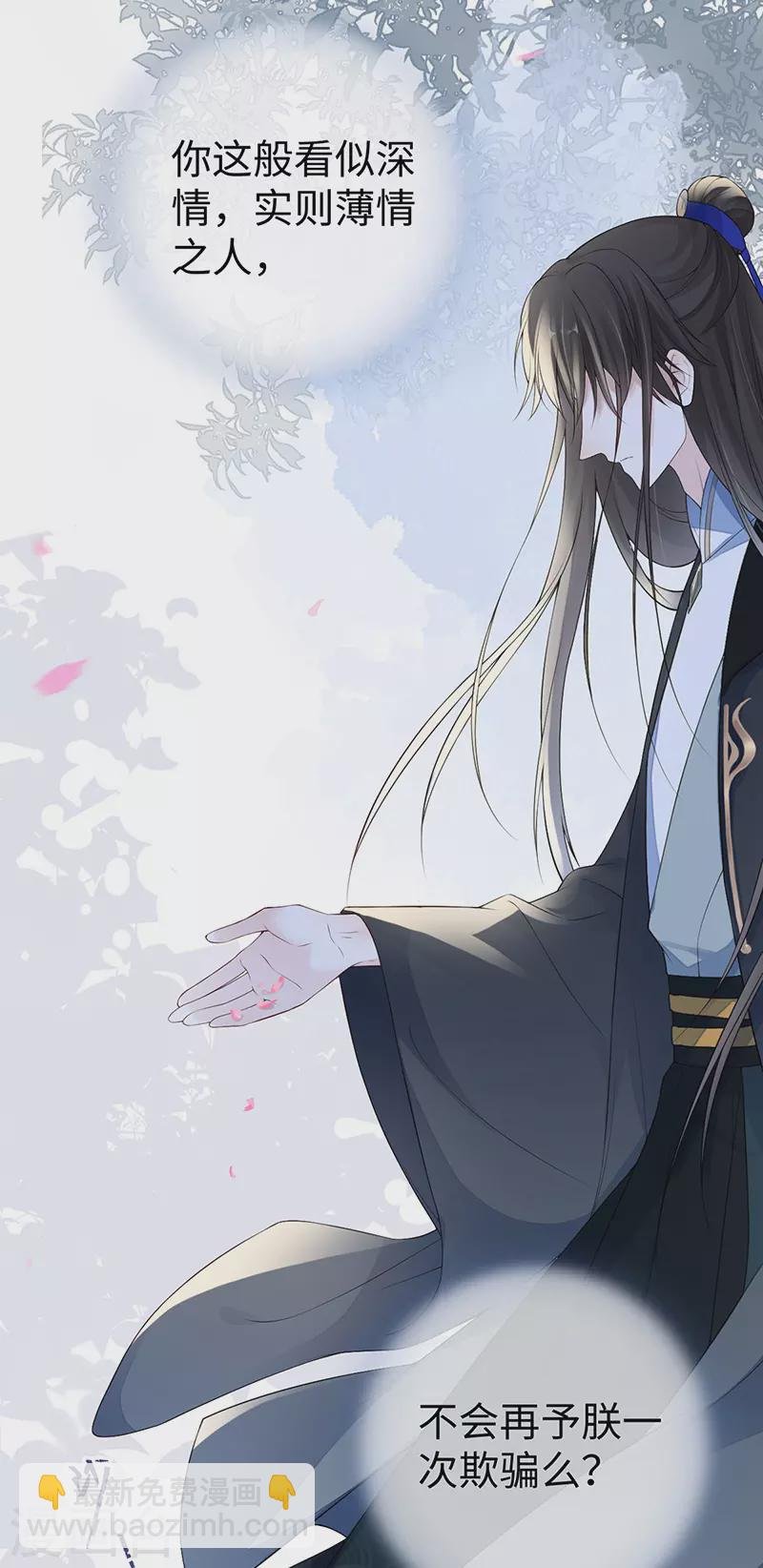 第90话 一笔勾销？
