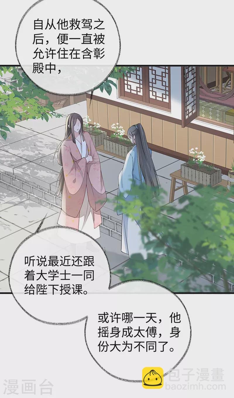 第90话 一笔勾销？