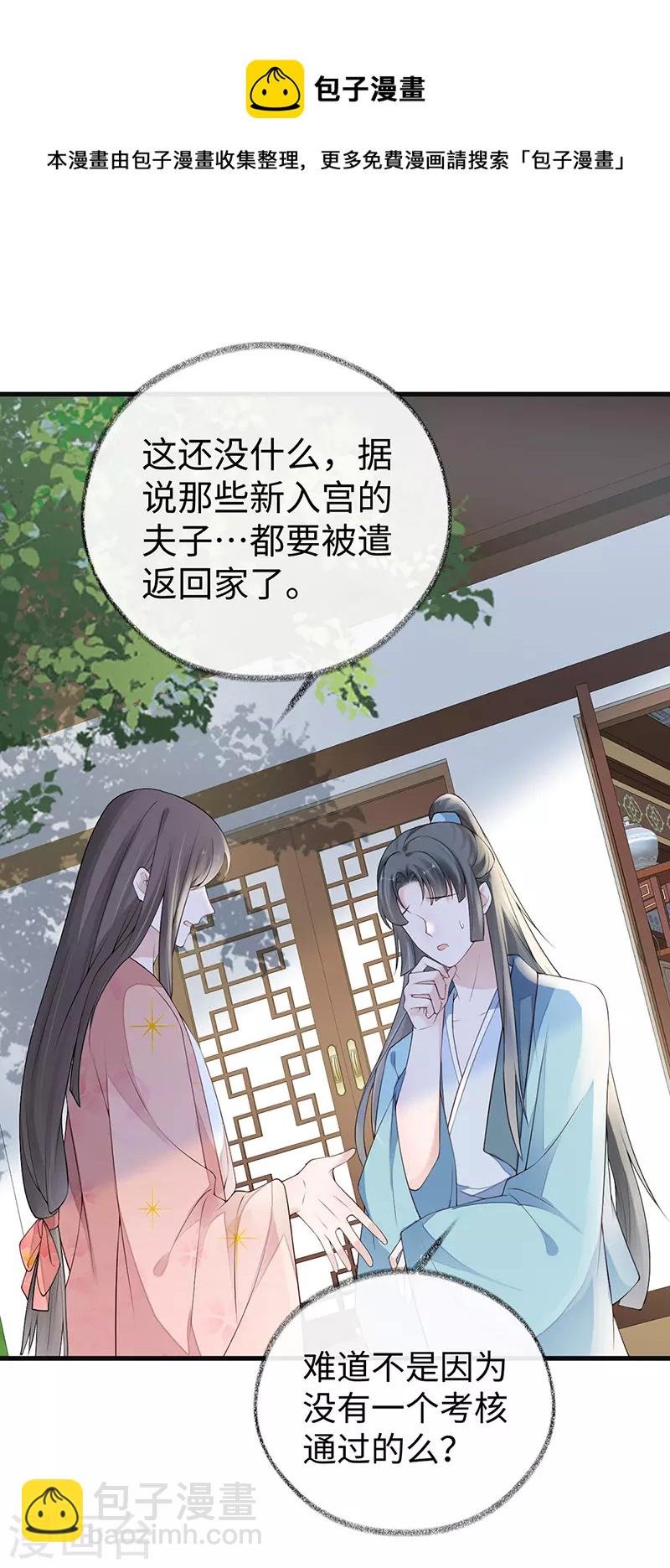 第90话 一笔勾销？
