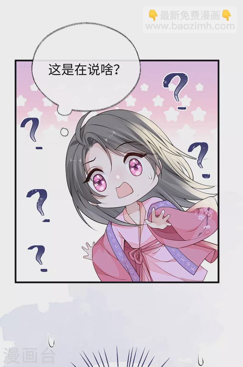 第90话 一笔勾销？