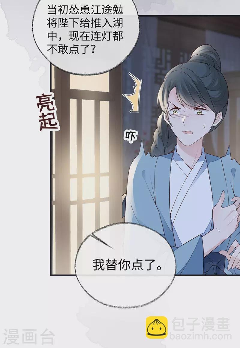 第90话 一笔勾销？