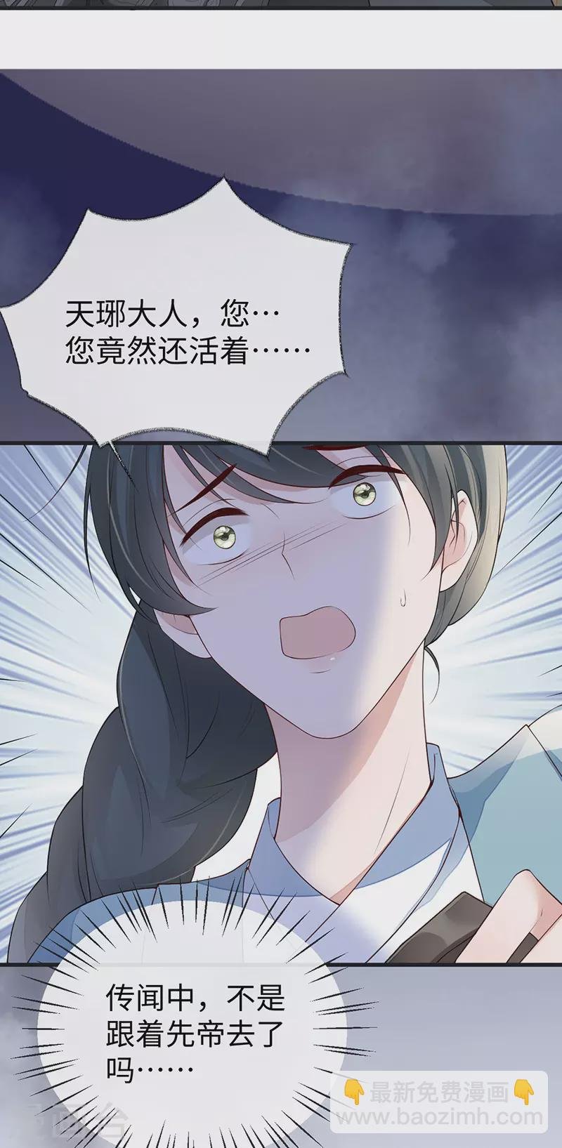 第90话 一笔勾销？