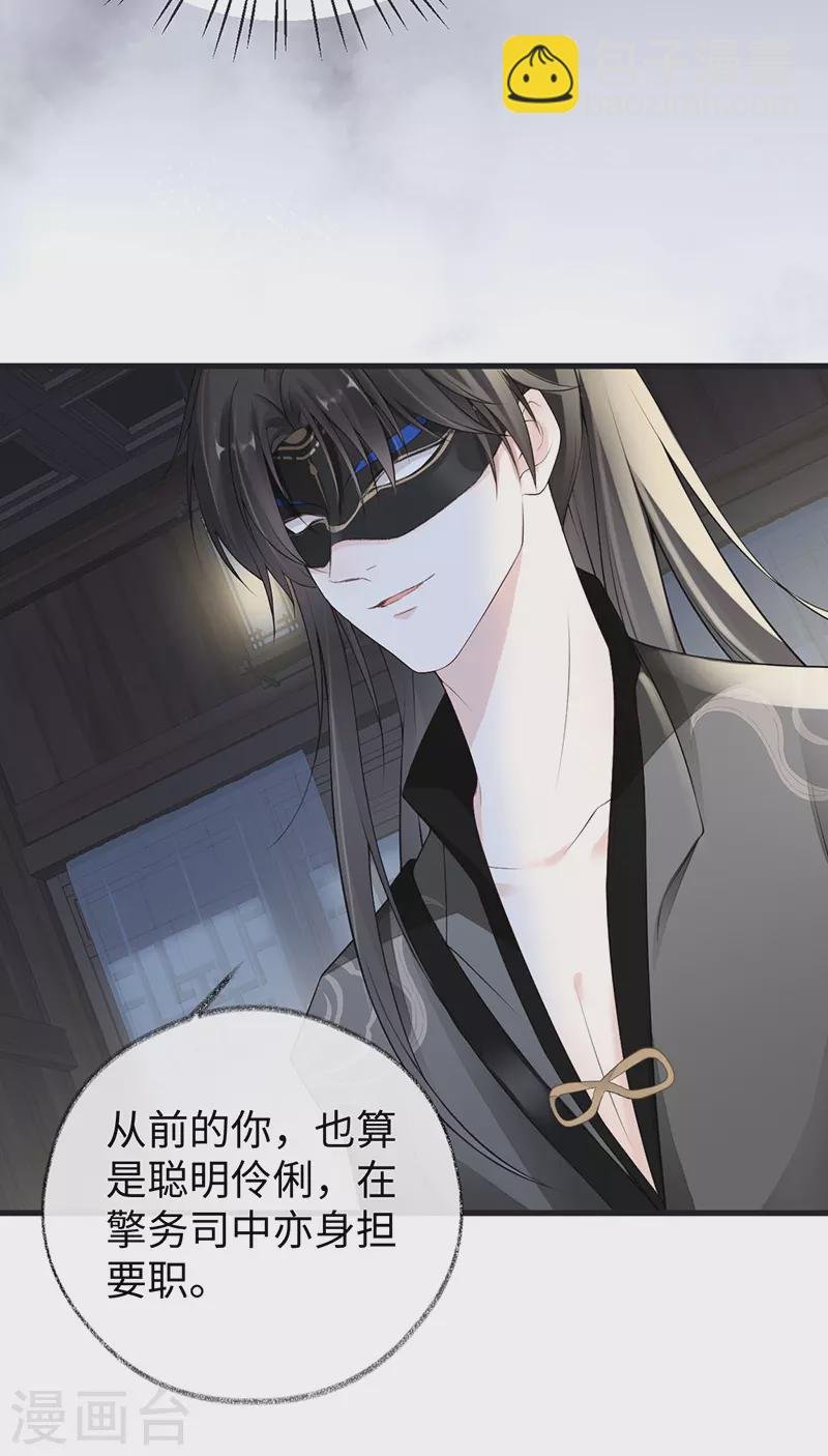 第90话 一笔勾销？