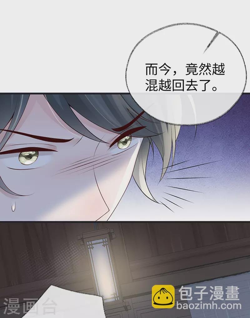 第90话 一笔勾销？