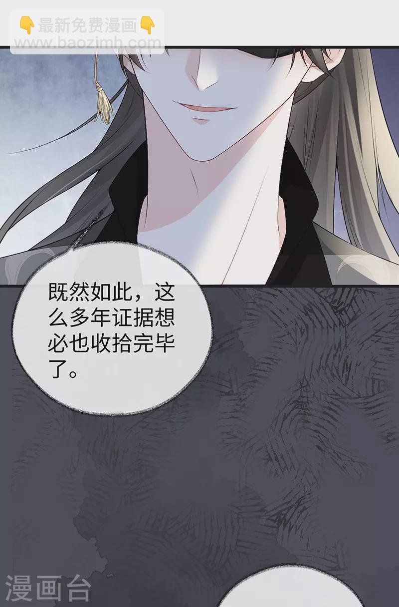 第90话 一笔勾销？