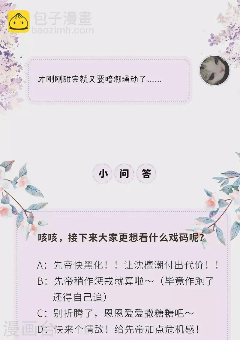 第90话 一笔勾销？