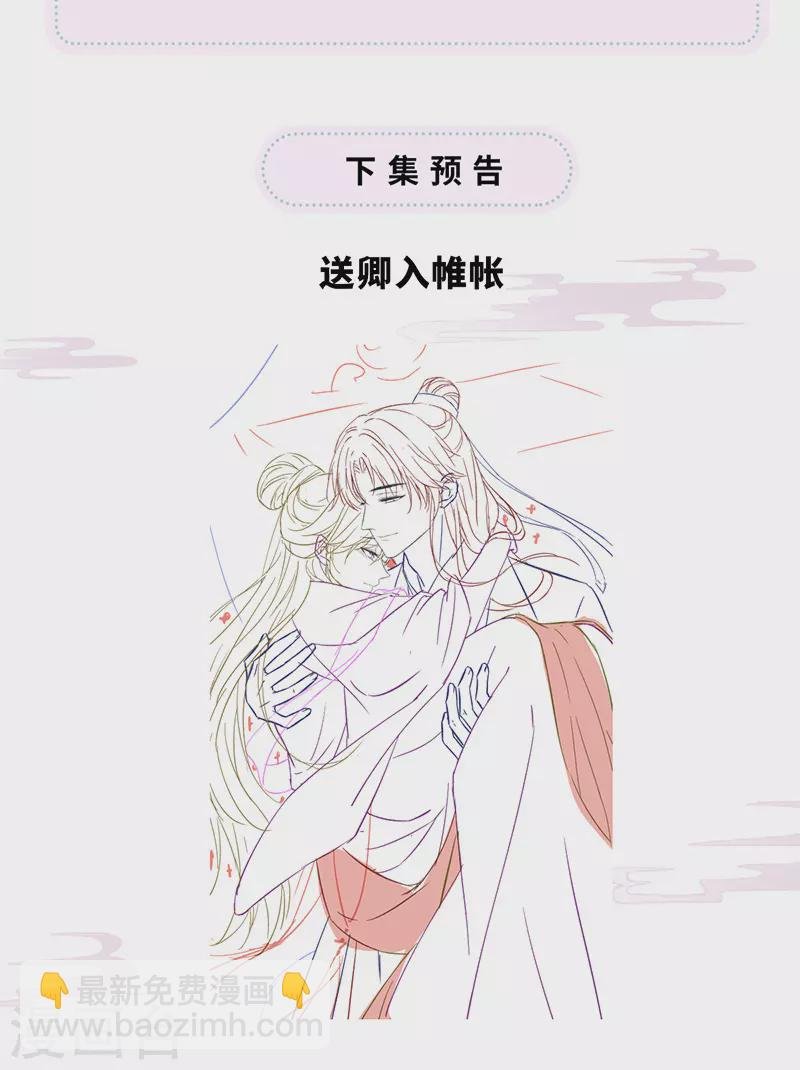 第90话 一笔勾销？