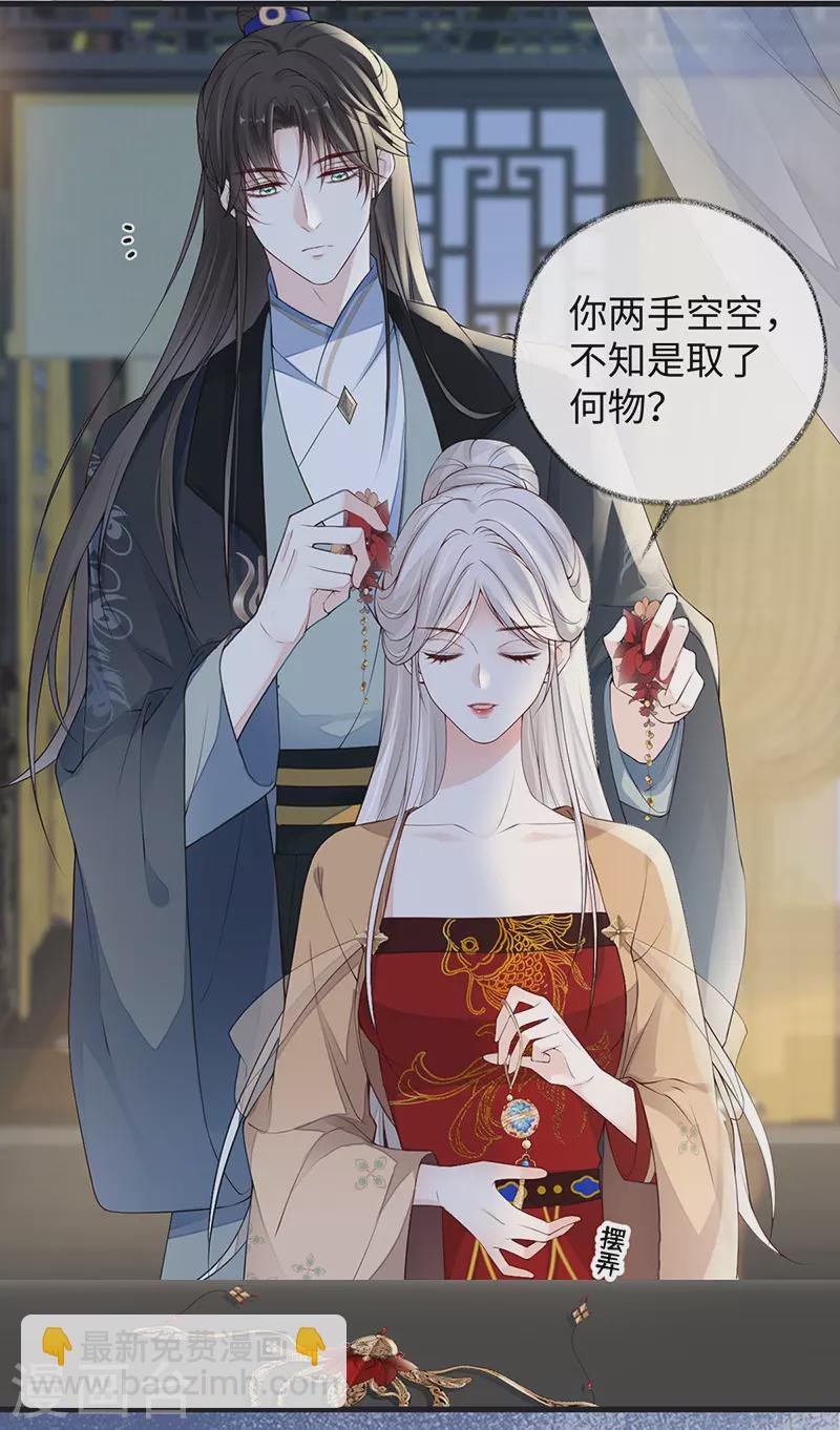 第91话 送卿入帷帐