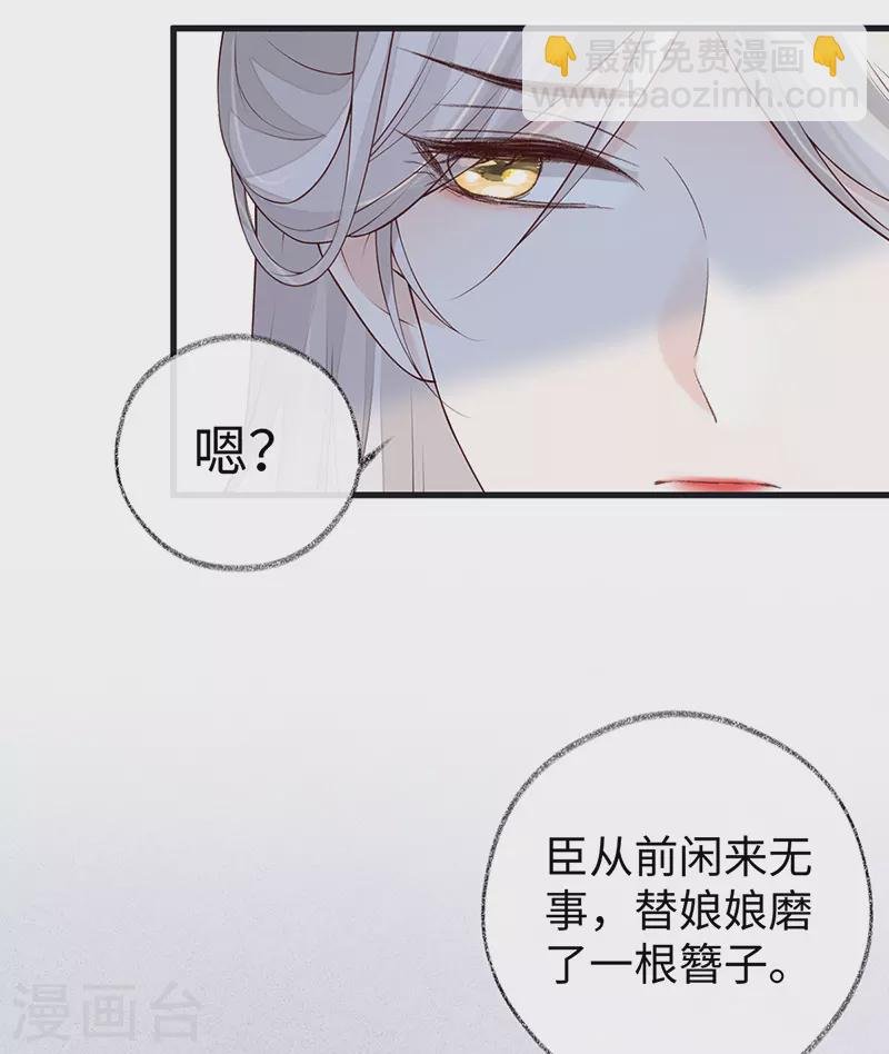 第91话 送卿入帷帐