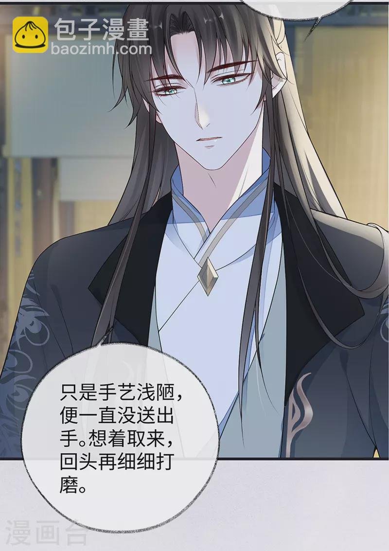 第91话 送卿入帷帐