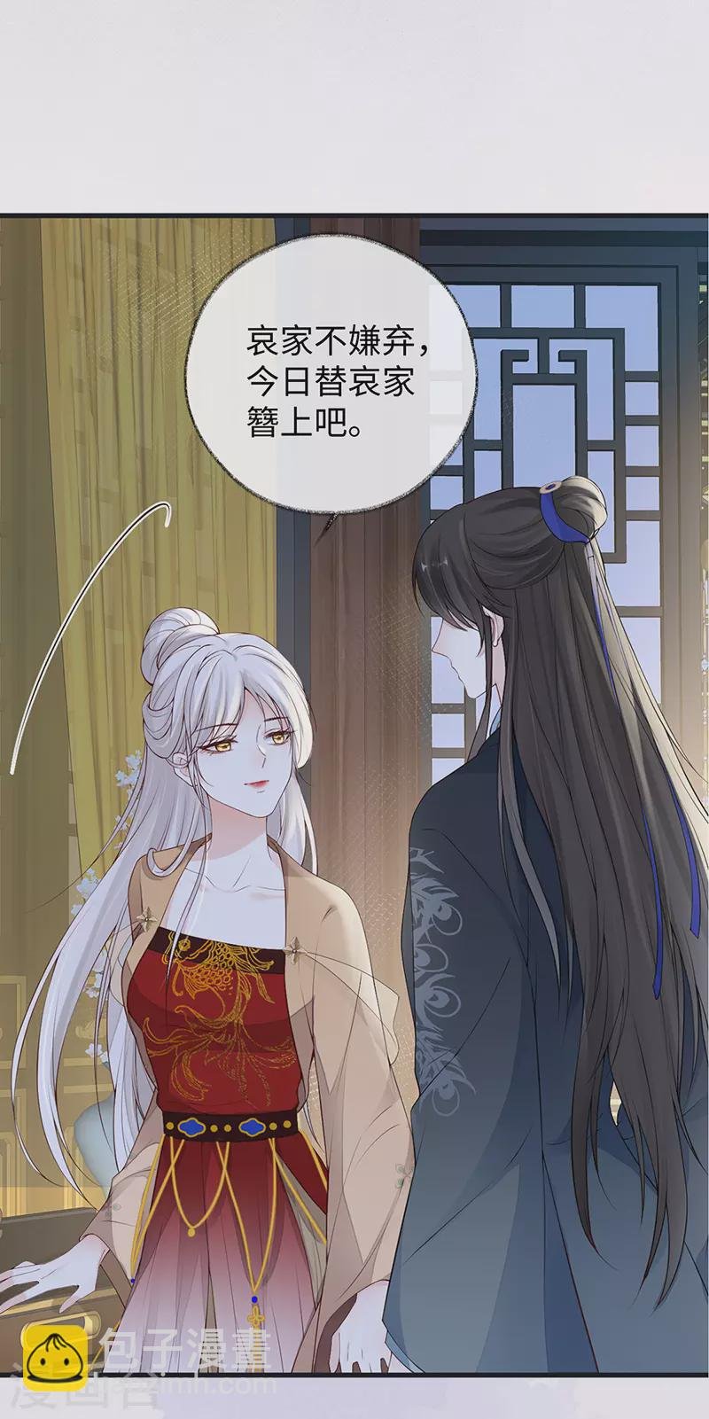 第91话 送卿入帷帐