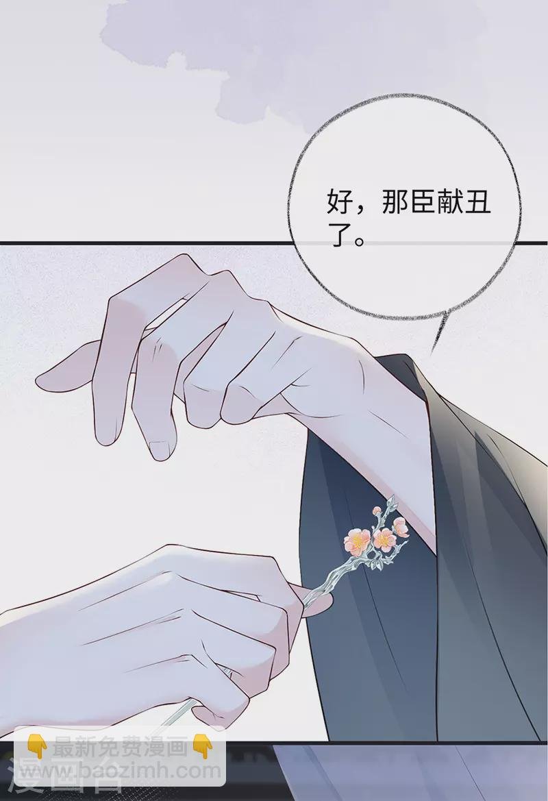 第91话 送卿入帷帐