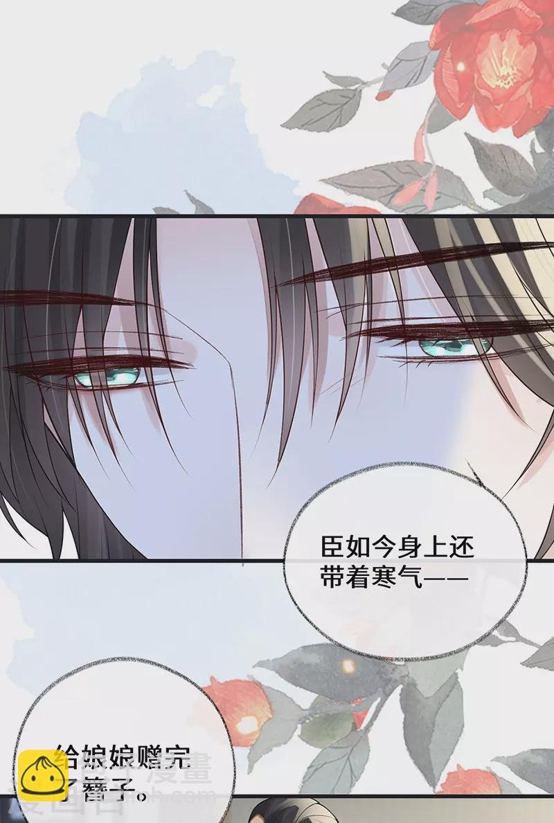 第91话 送卿入帷帐