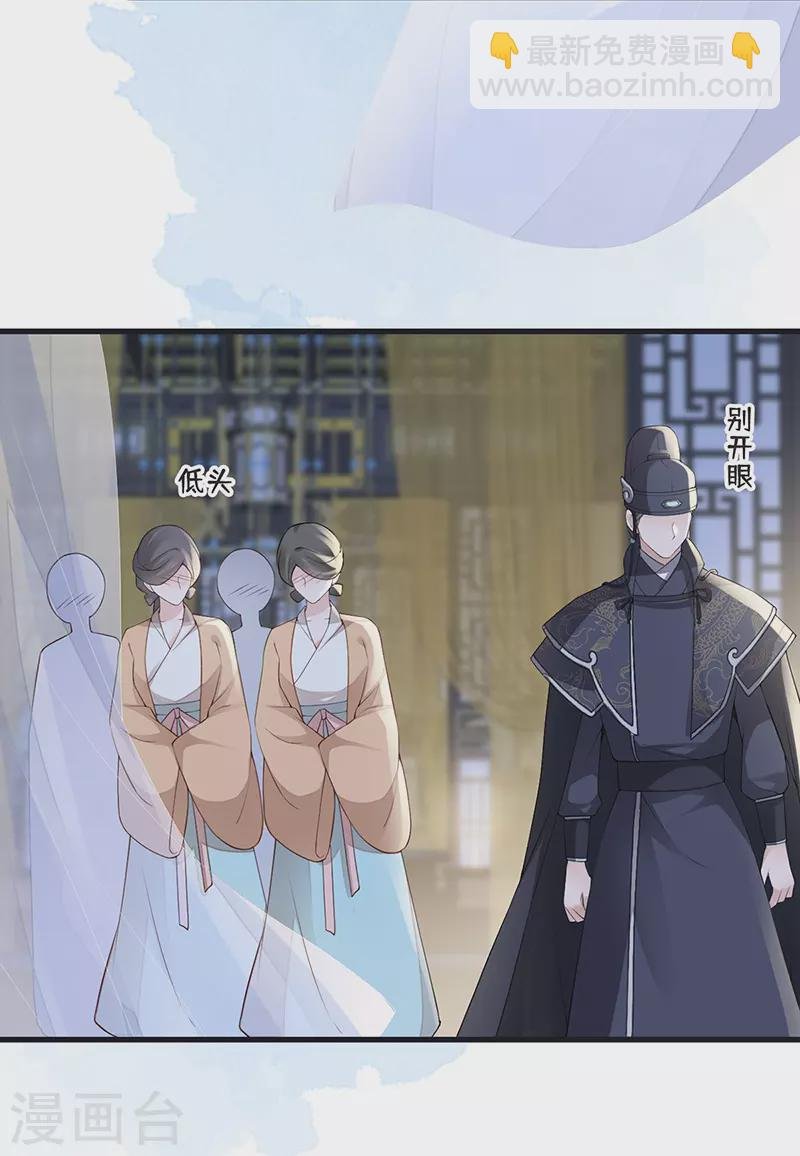 第91话 送卿入帷帐