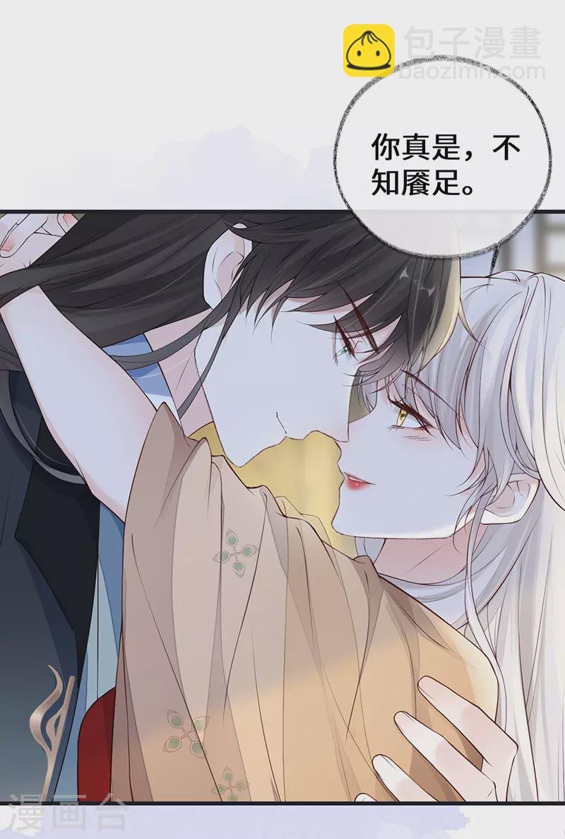 第91话 送卿入帷帐