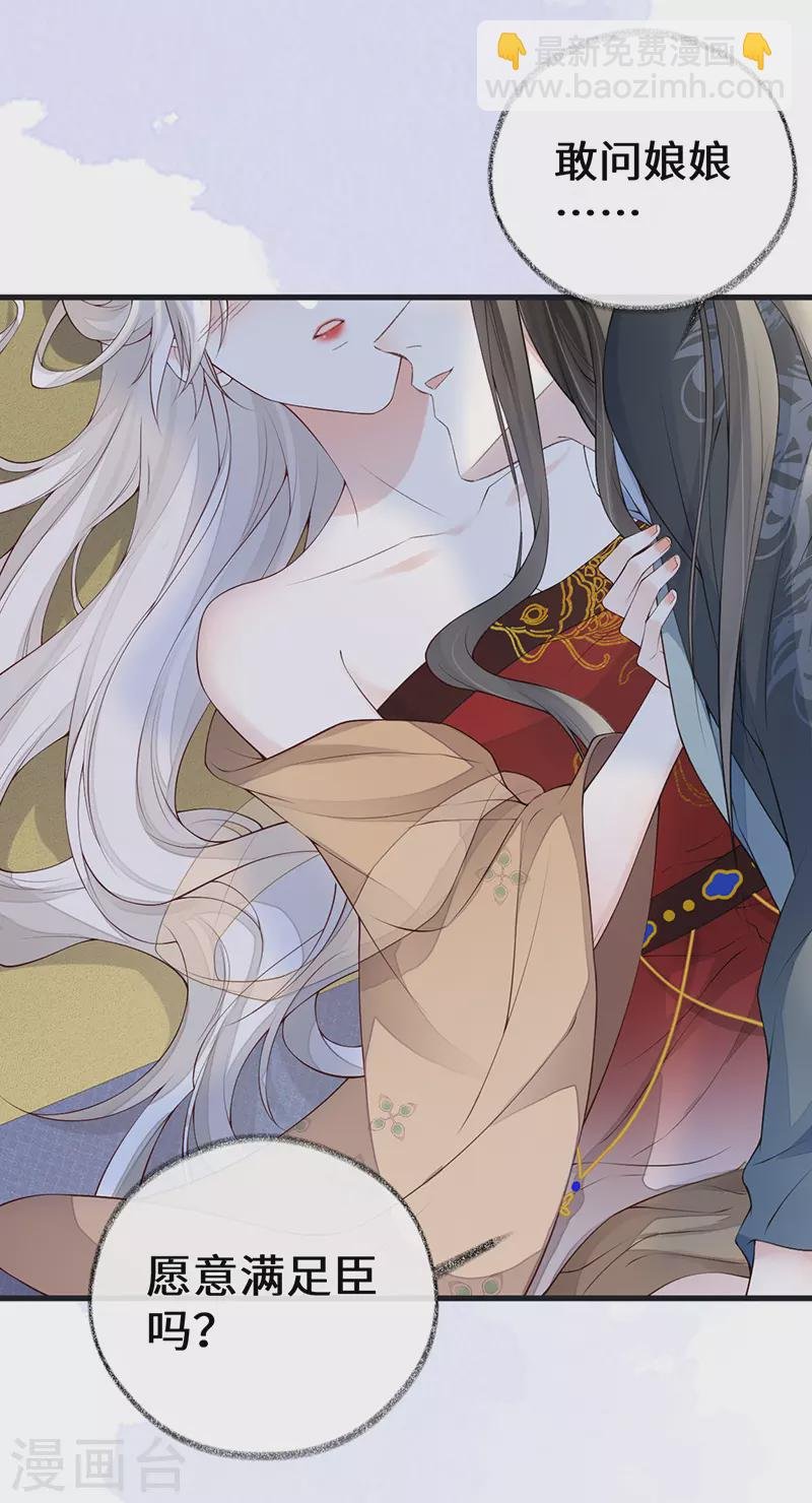 第91话 送卿入帷帐