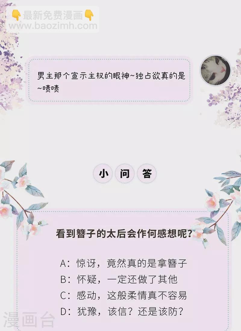 第91话 送卿入帷帐