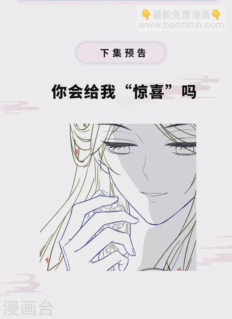 第91话 送卿入帷帐
